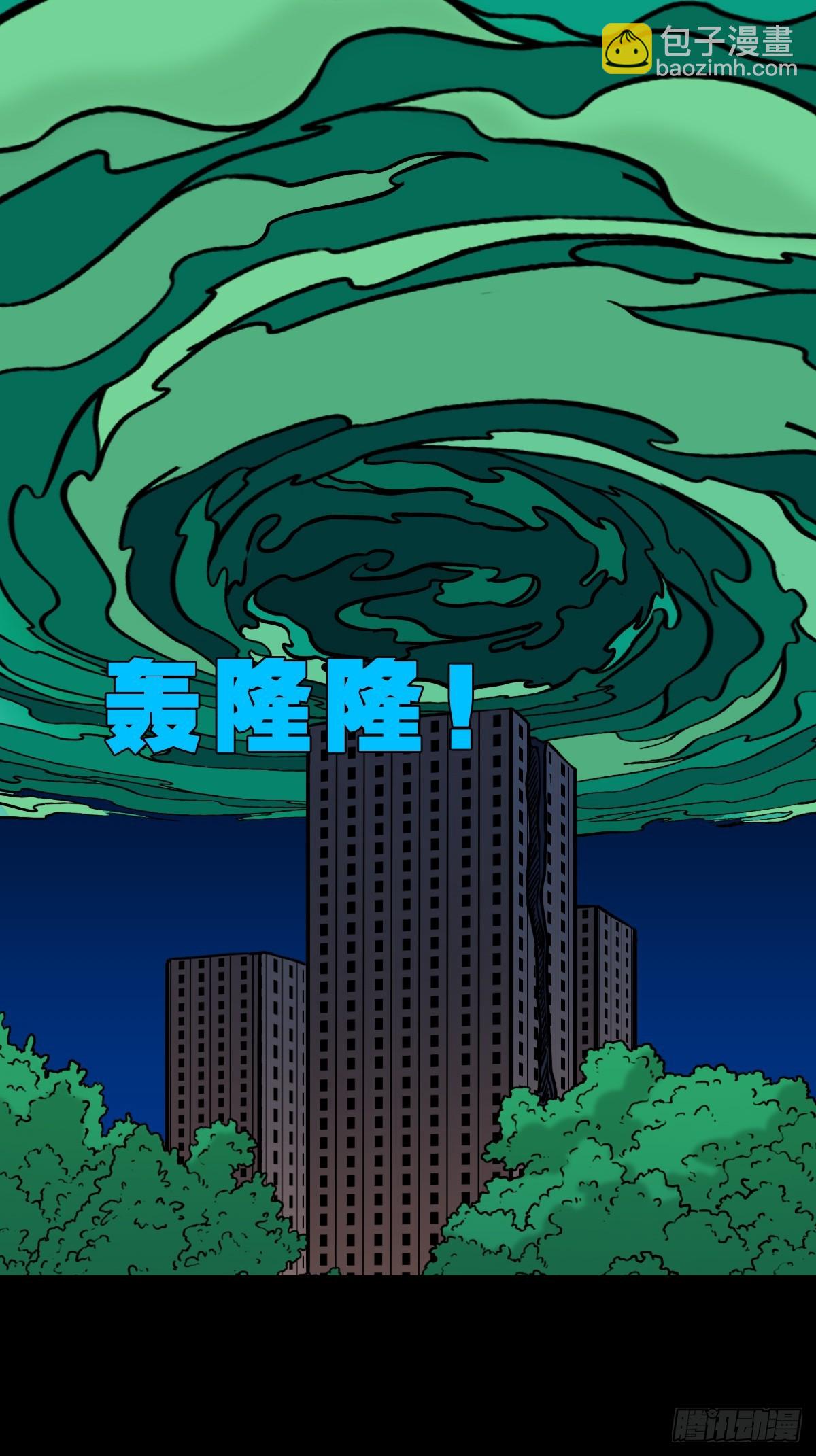 🍼斗厌神 四象天地 第28页