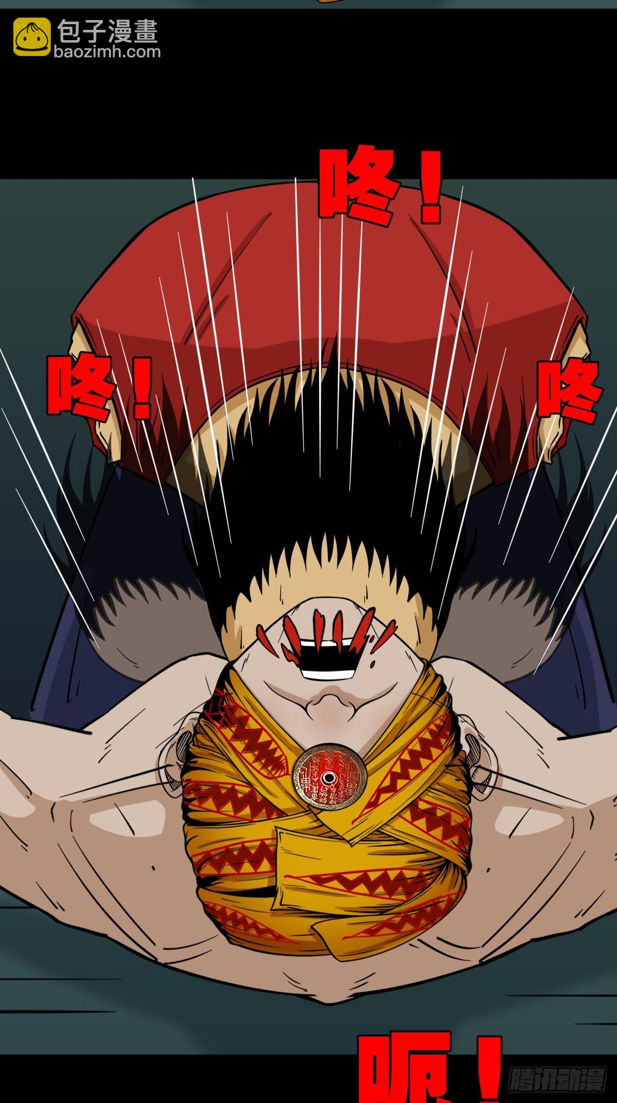 🍼斗厌神 四象天地 第3页