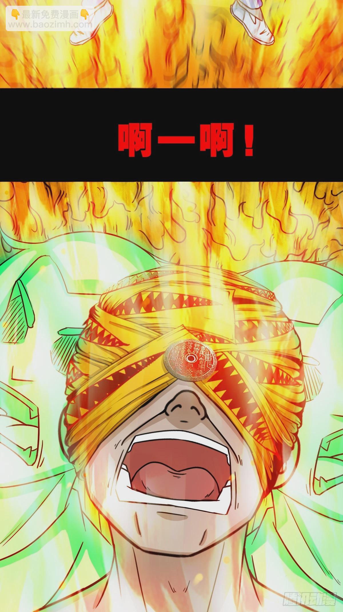 🍼斗厌神 四象天地 第34页