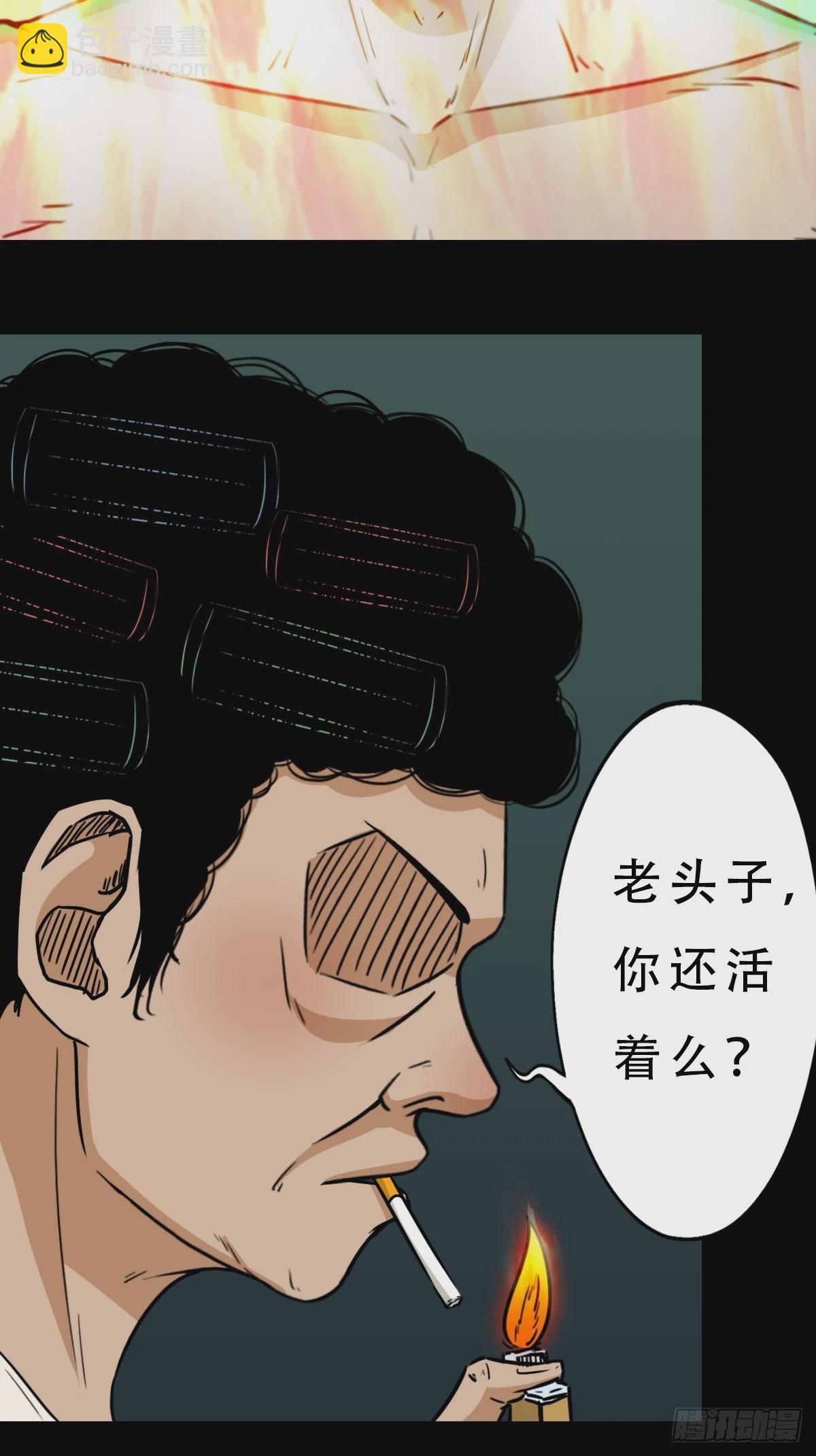 🍼斗厌神 四象天地 第35页