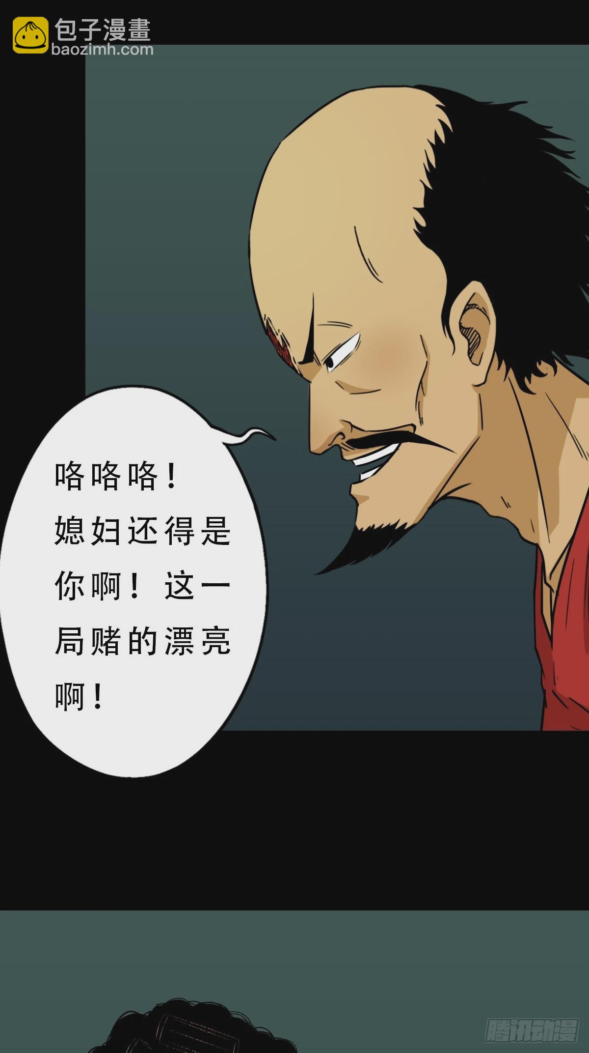 🍼斗厌神 四象天地 第37页