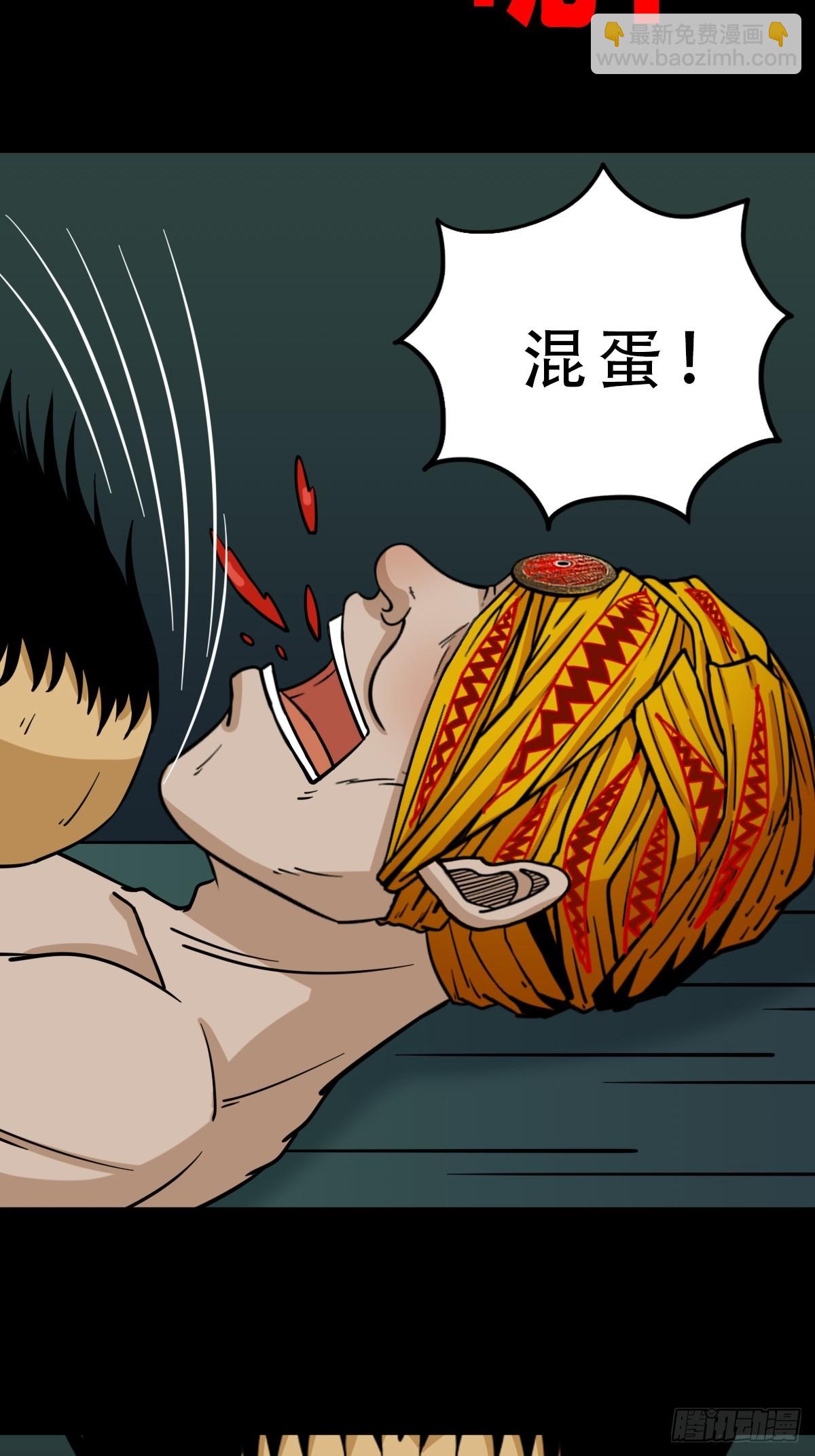 🍼斗厌神 四象天地 第4页