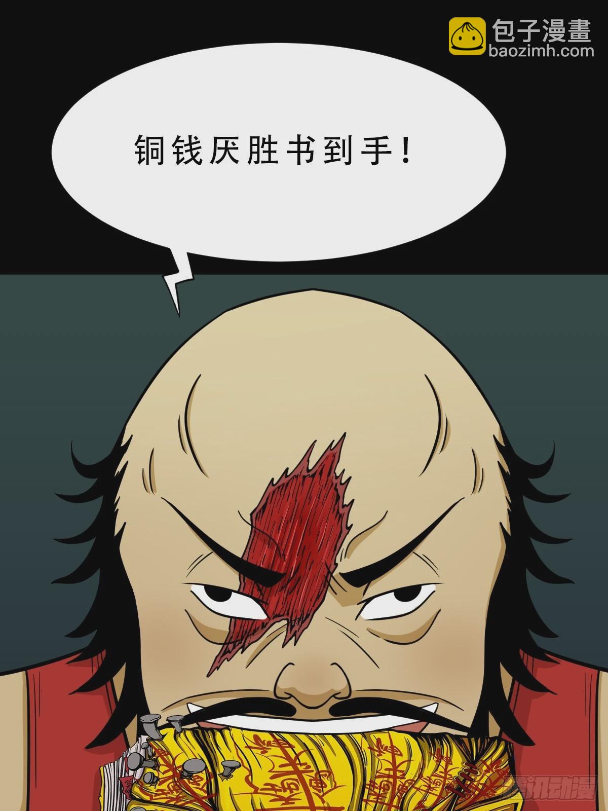 🍼斗厌神 四象天地 第43页
