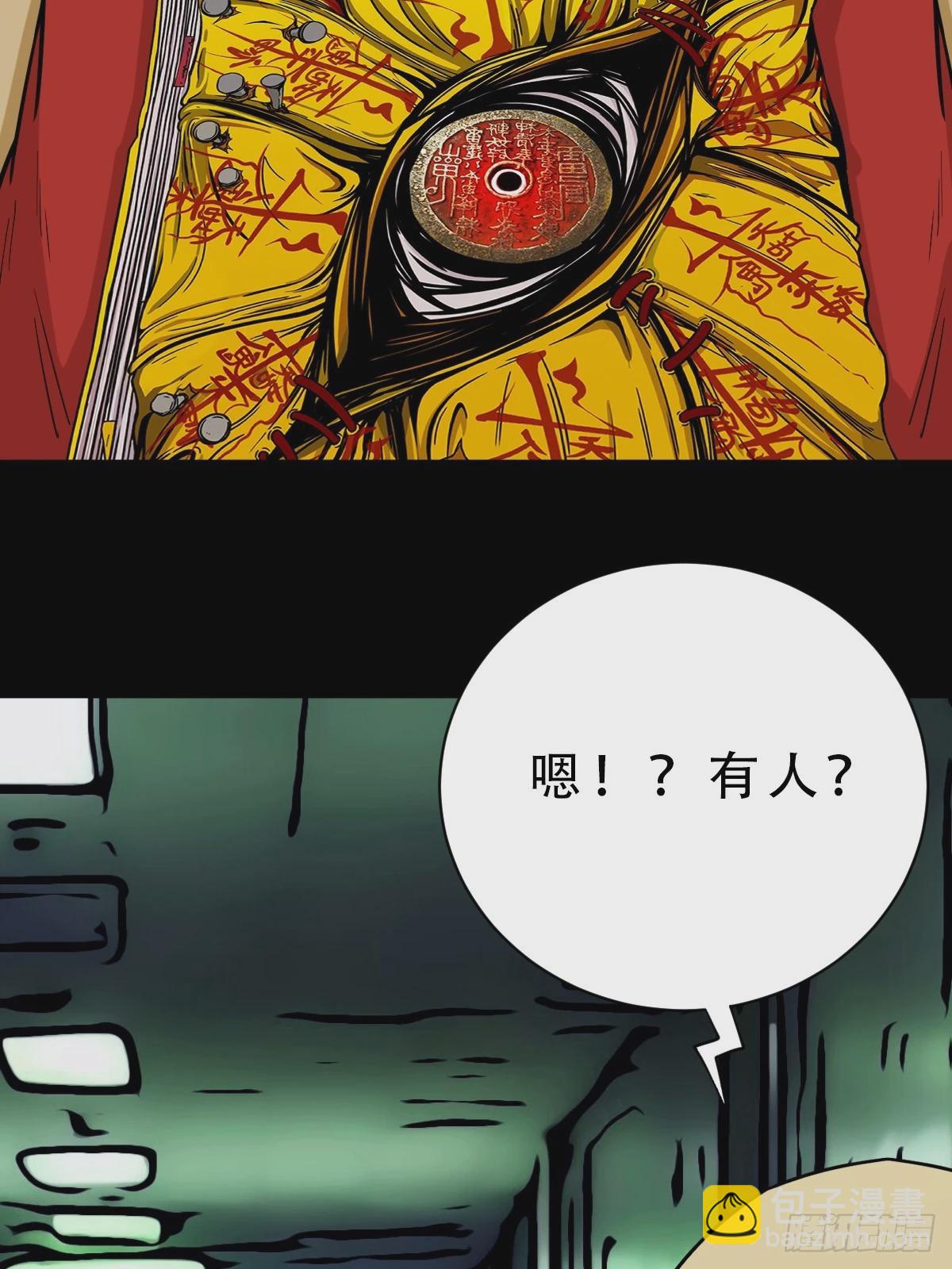 🍼斗厌神 四象天地 第44页