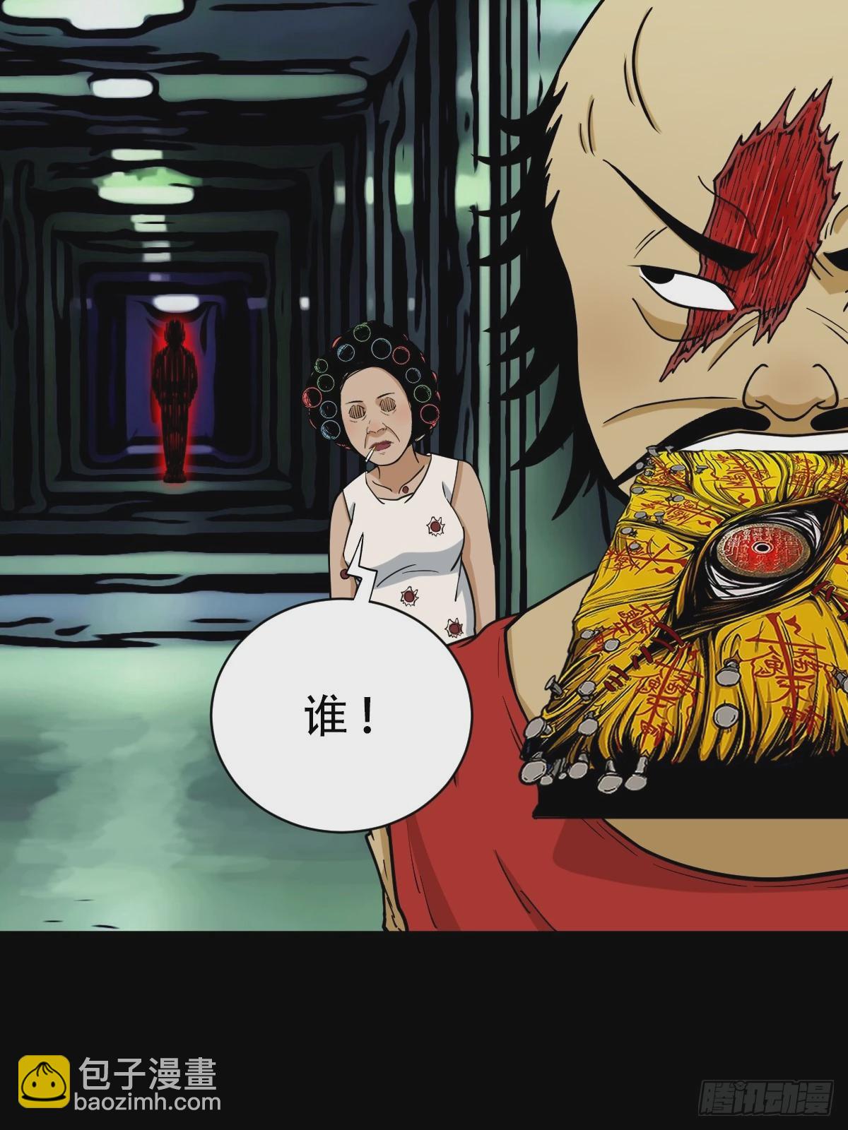 🍼斗厌神 四象天地 第45页