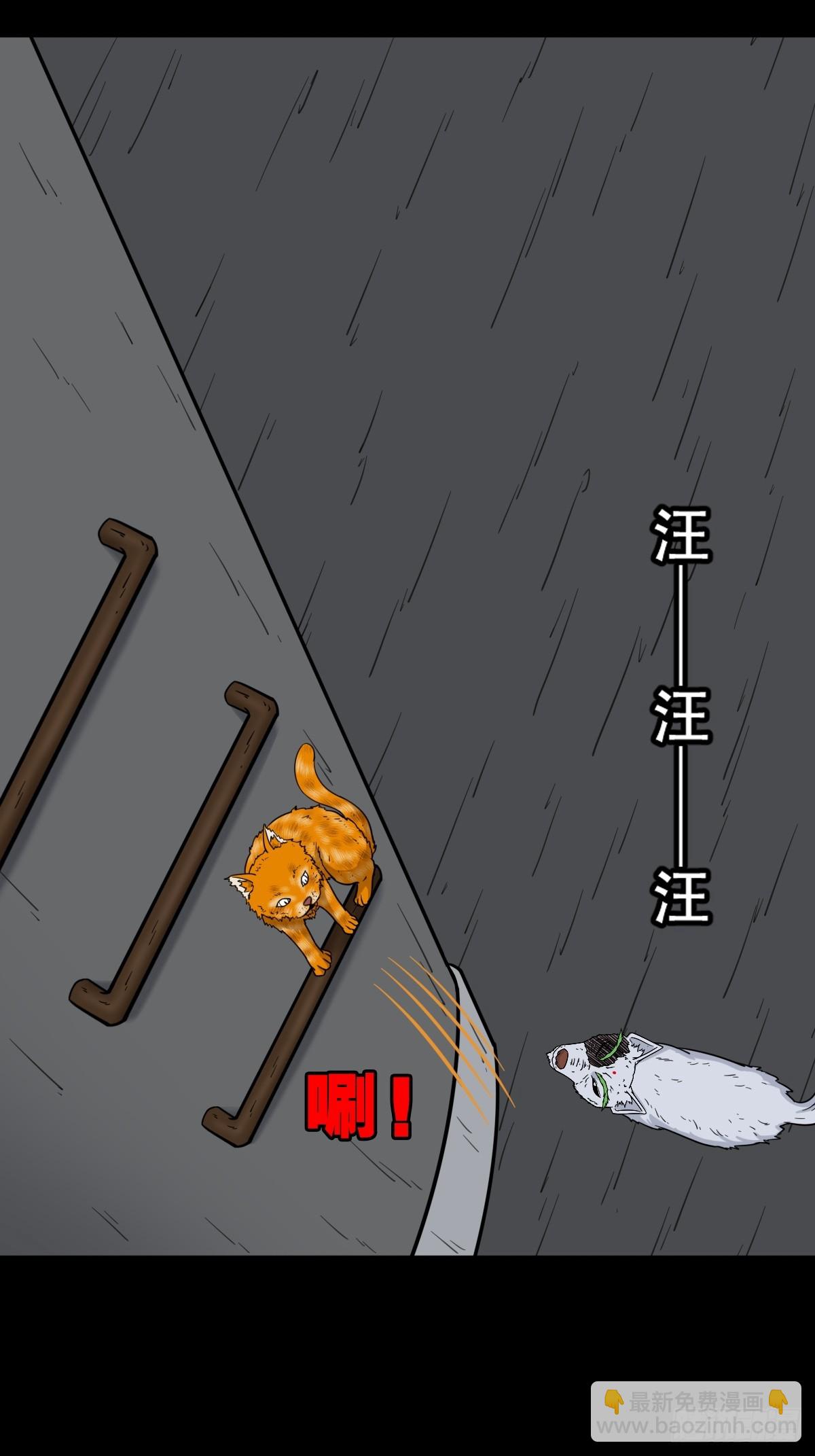 🍼斗厌神 泉头村 第11页
