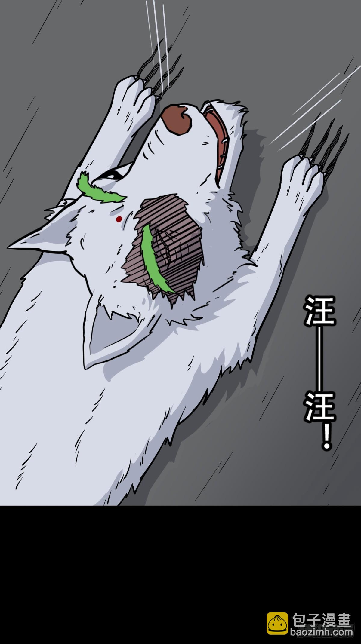 🍼斗厌神 泉头村 第14页