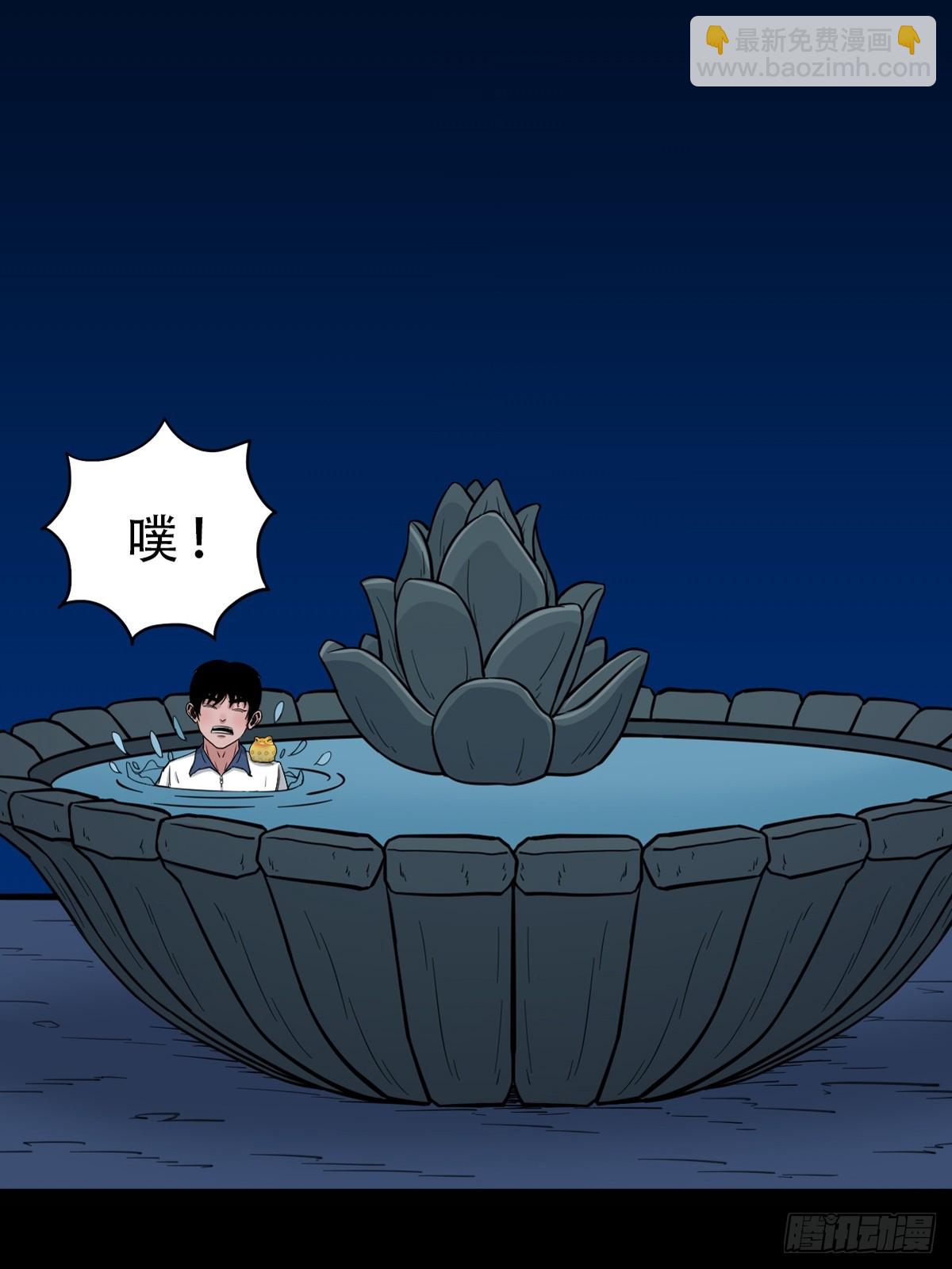 🍼斗厌神 泉头村 第35页
