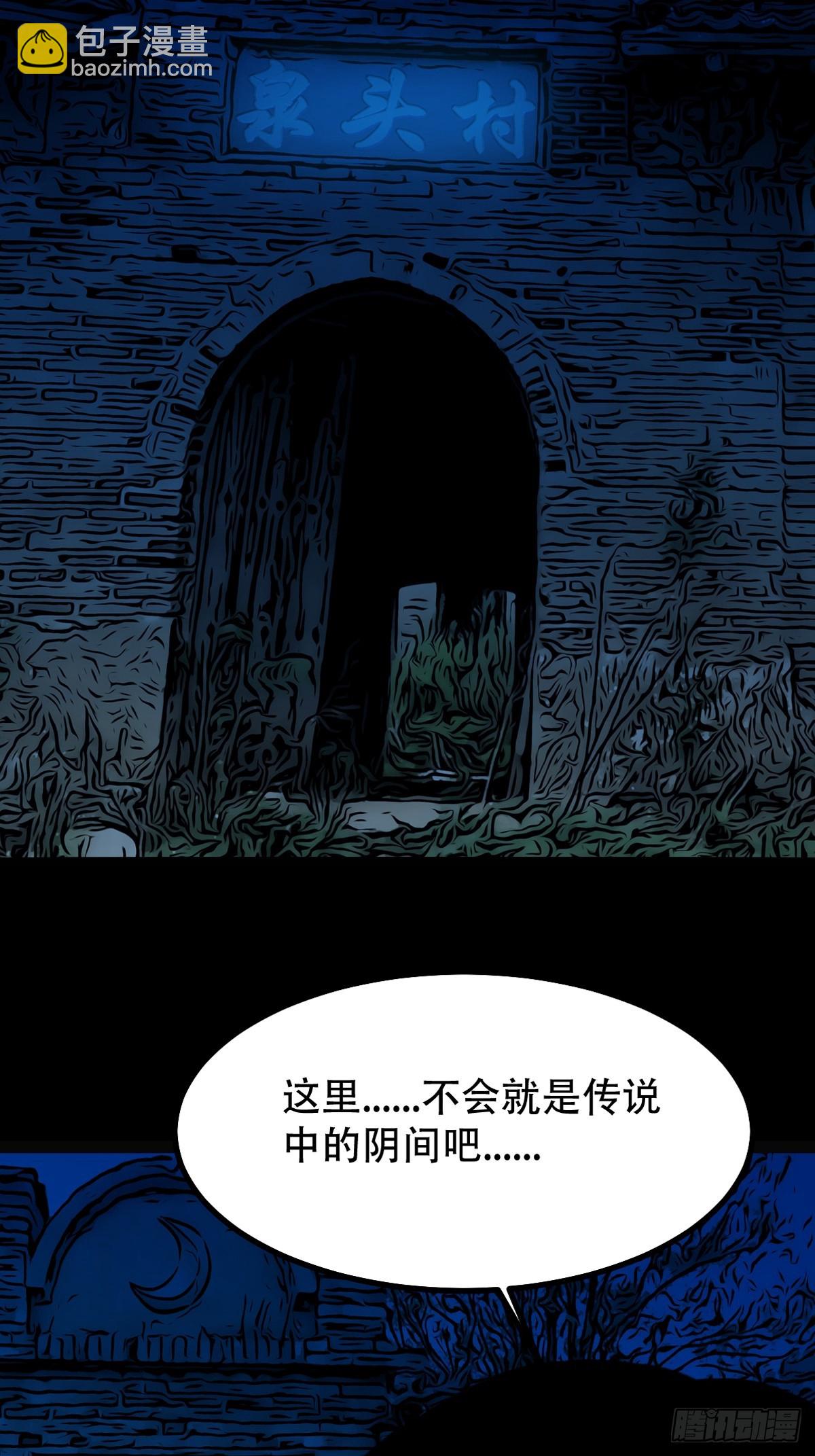 🍼斗厌神 泉头村 第42页