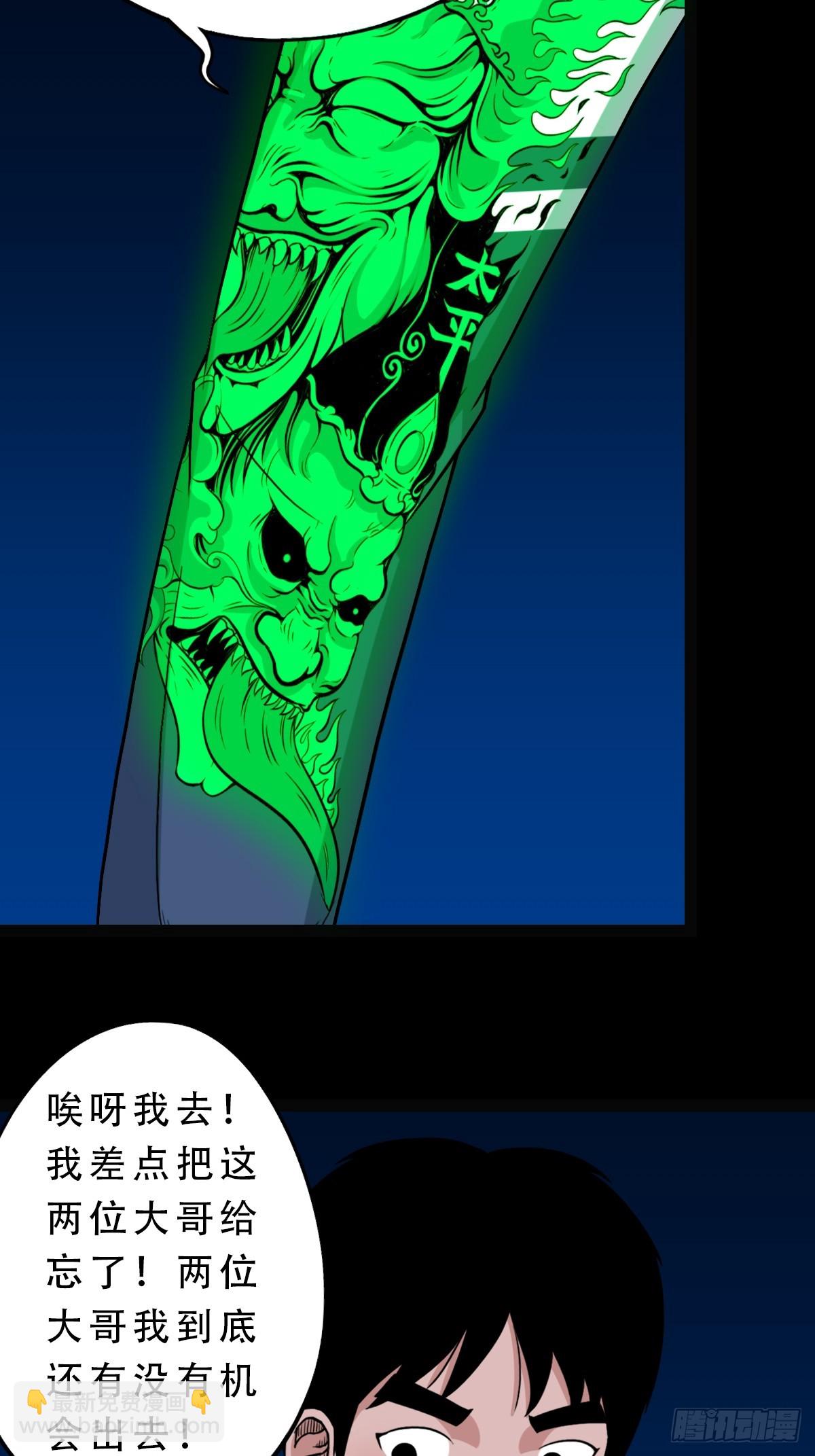 🍼斗厌神 泉头村 第48页
