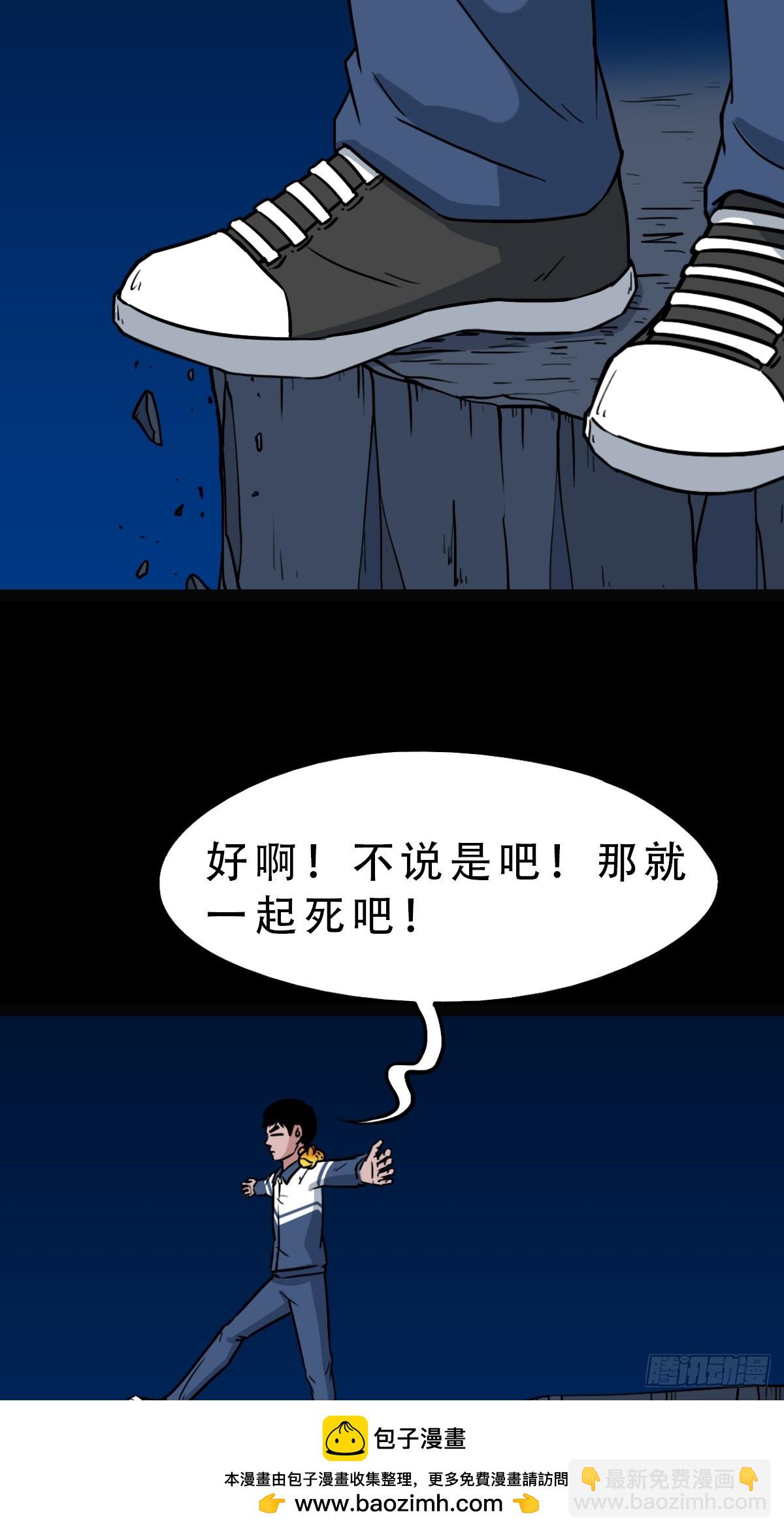 🍼斗厌神 泉头村 第50页