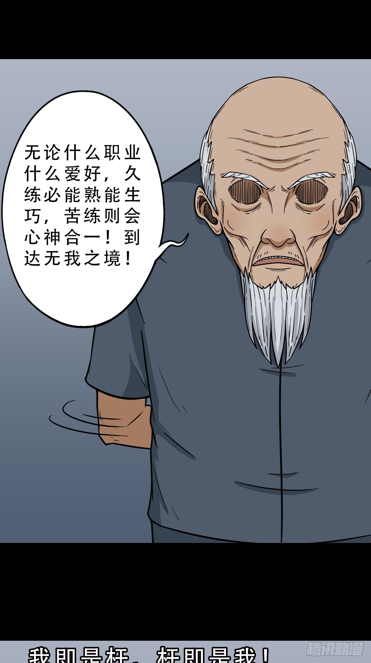 🍼斗厌神 泉头书屋 第1页