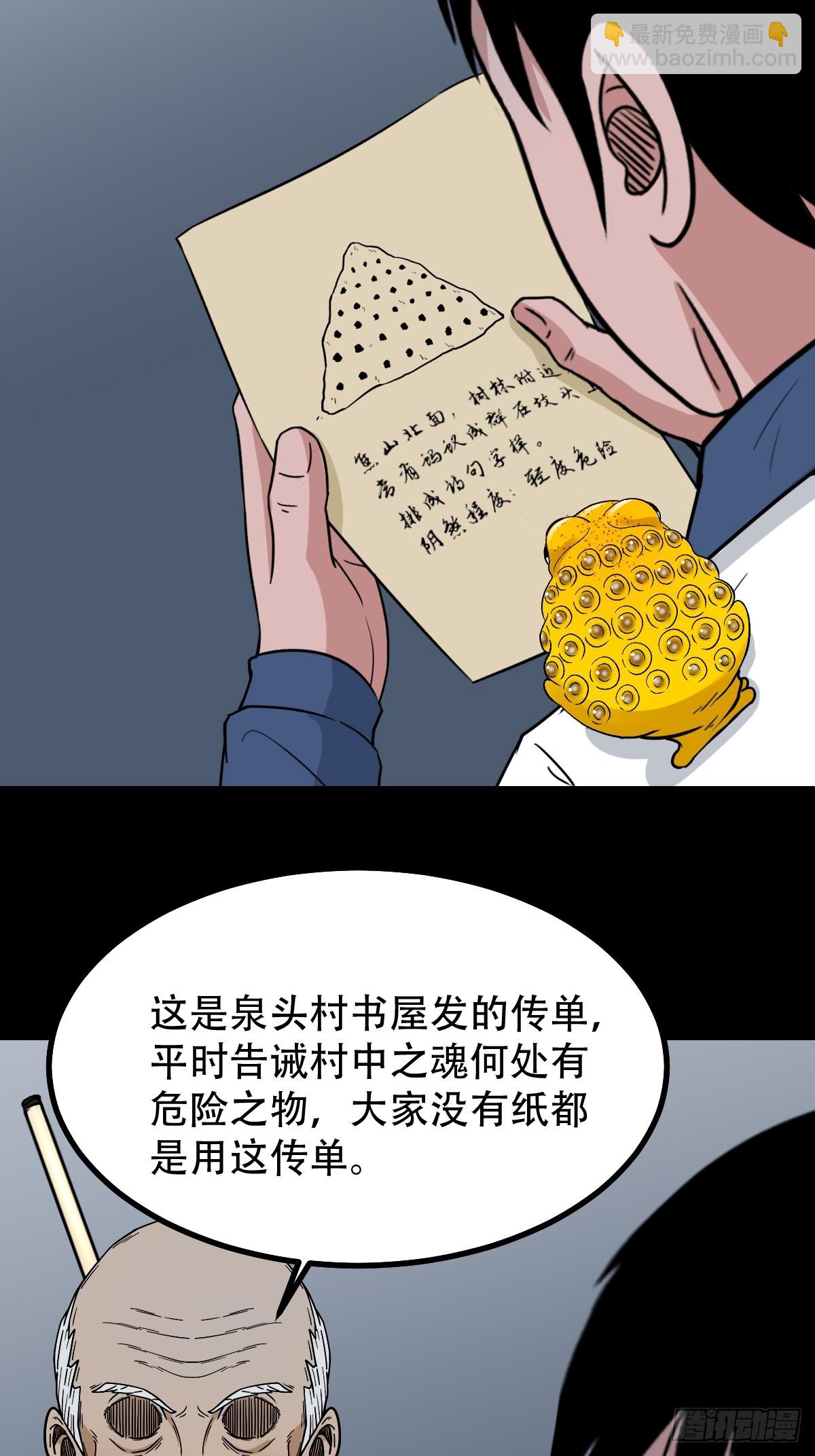 🍼斗厌神 泉头书屋 第13页