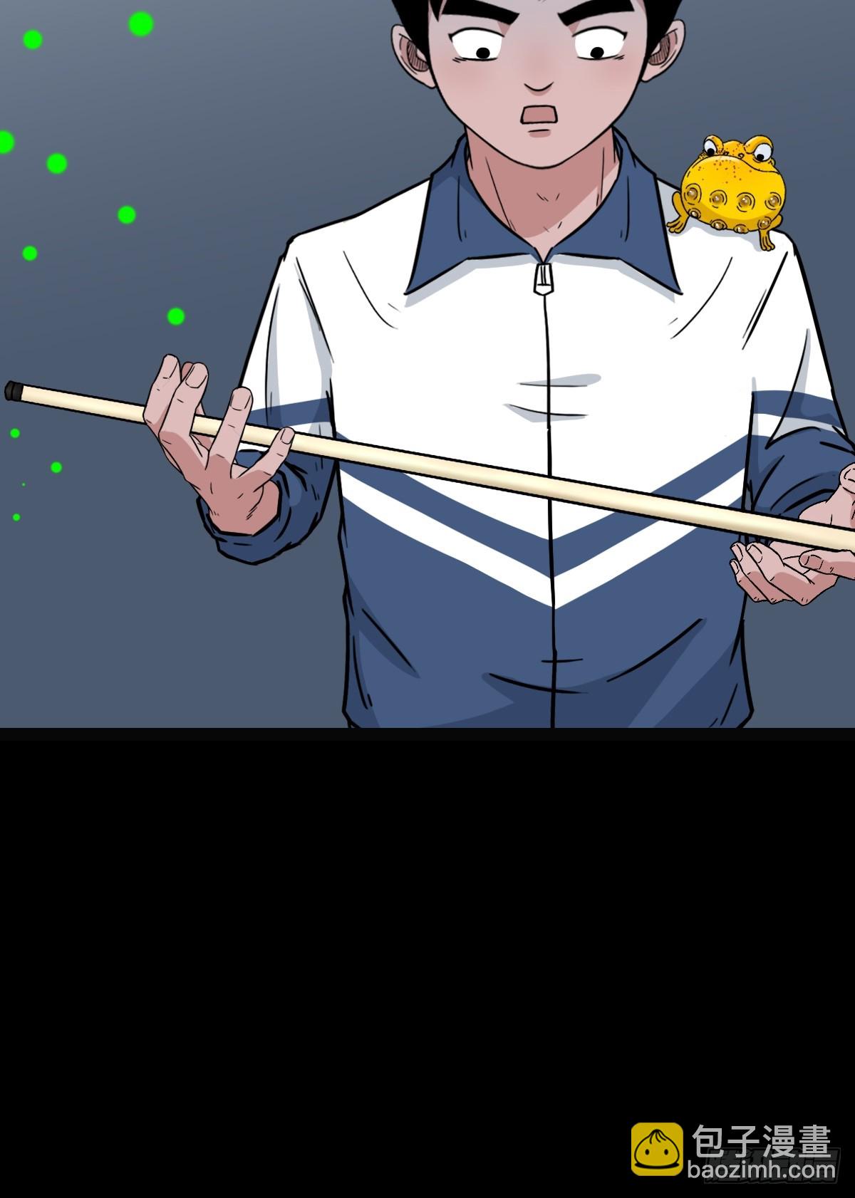 🍼斗厌神 泉头书屋 第16页