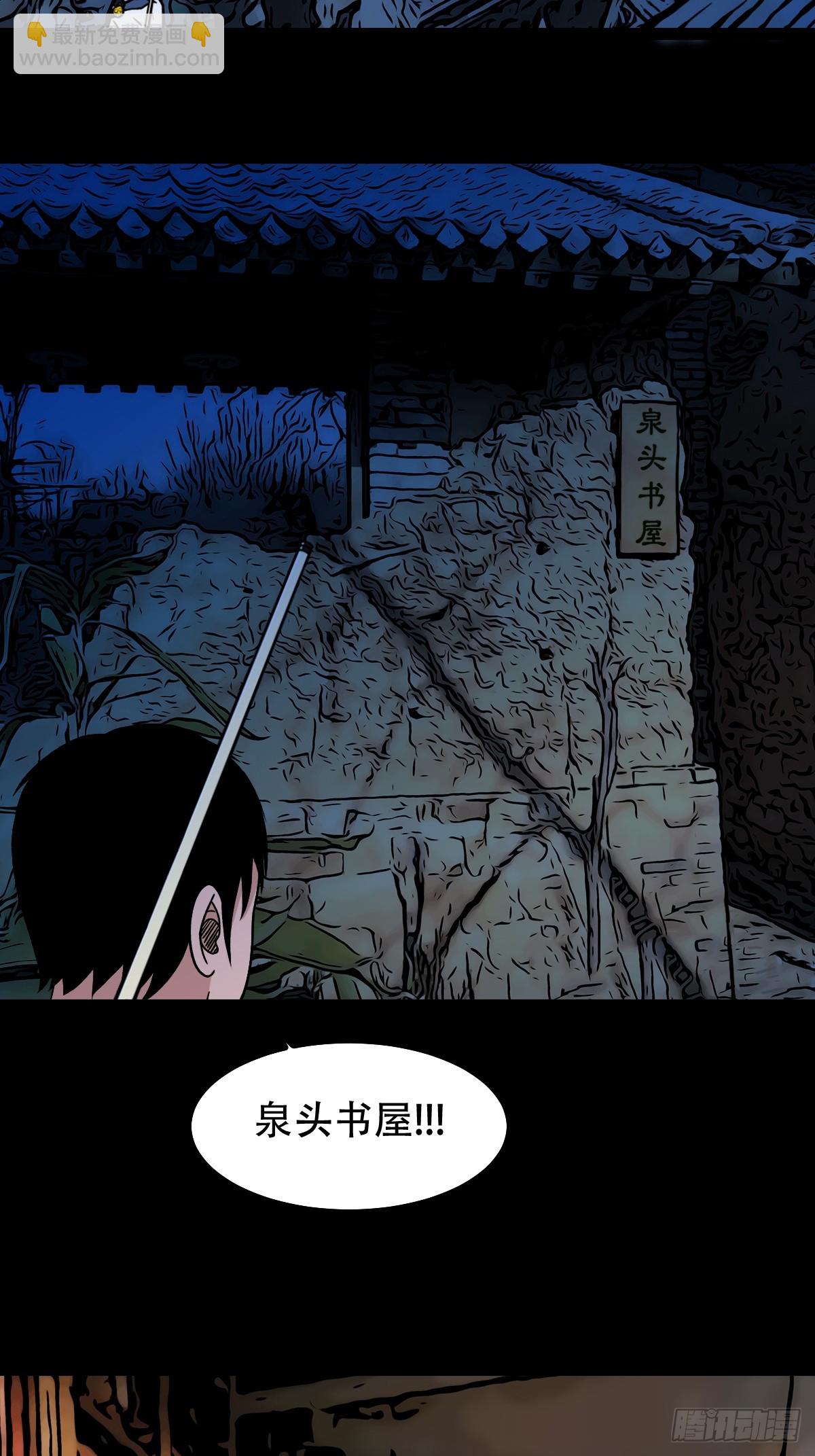 🍼斗厌神 泉头书屋 第21页