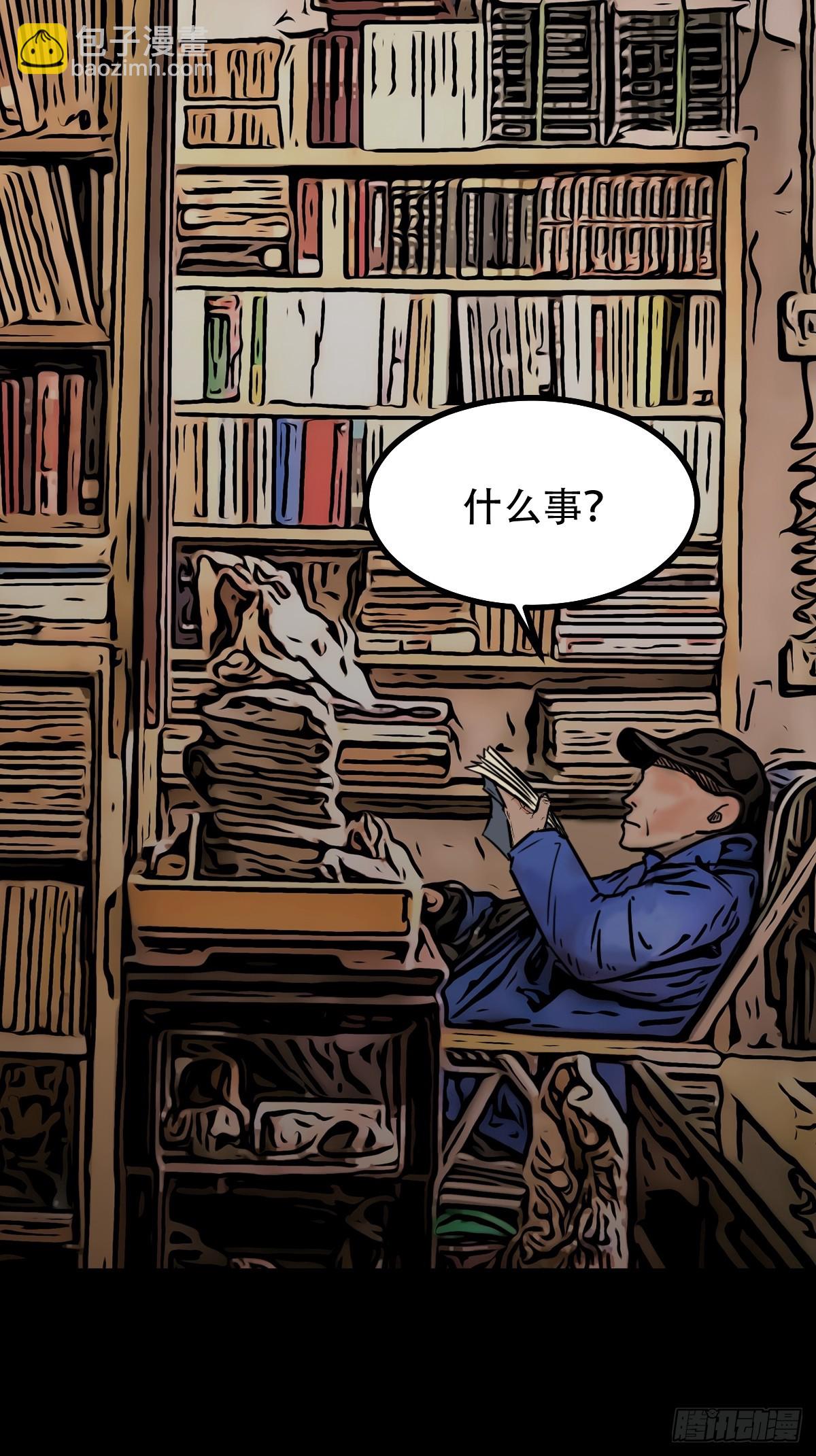 🍼斗厌神 泉头书屋 第23页