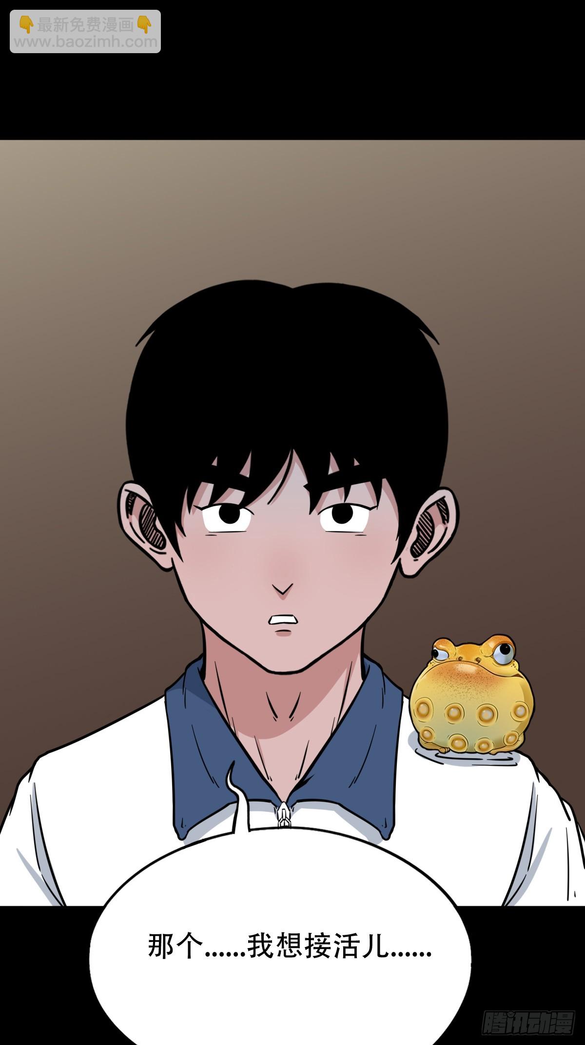 🍼斗厌神 泉头书屋 第24页
