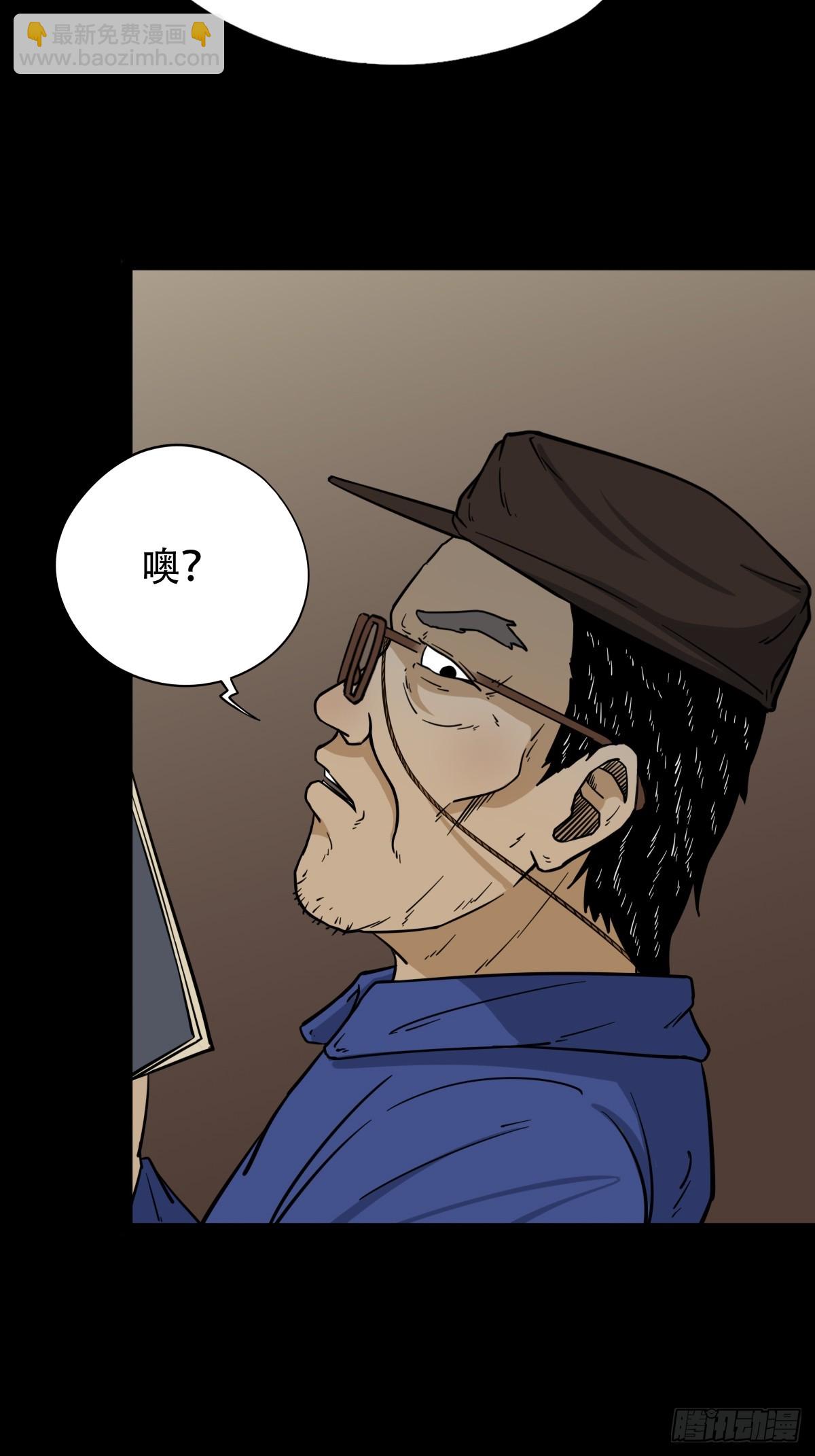 🍼斗厌神 泉头书屋 第25页