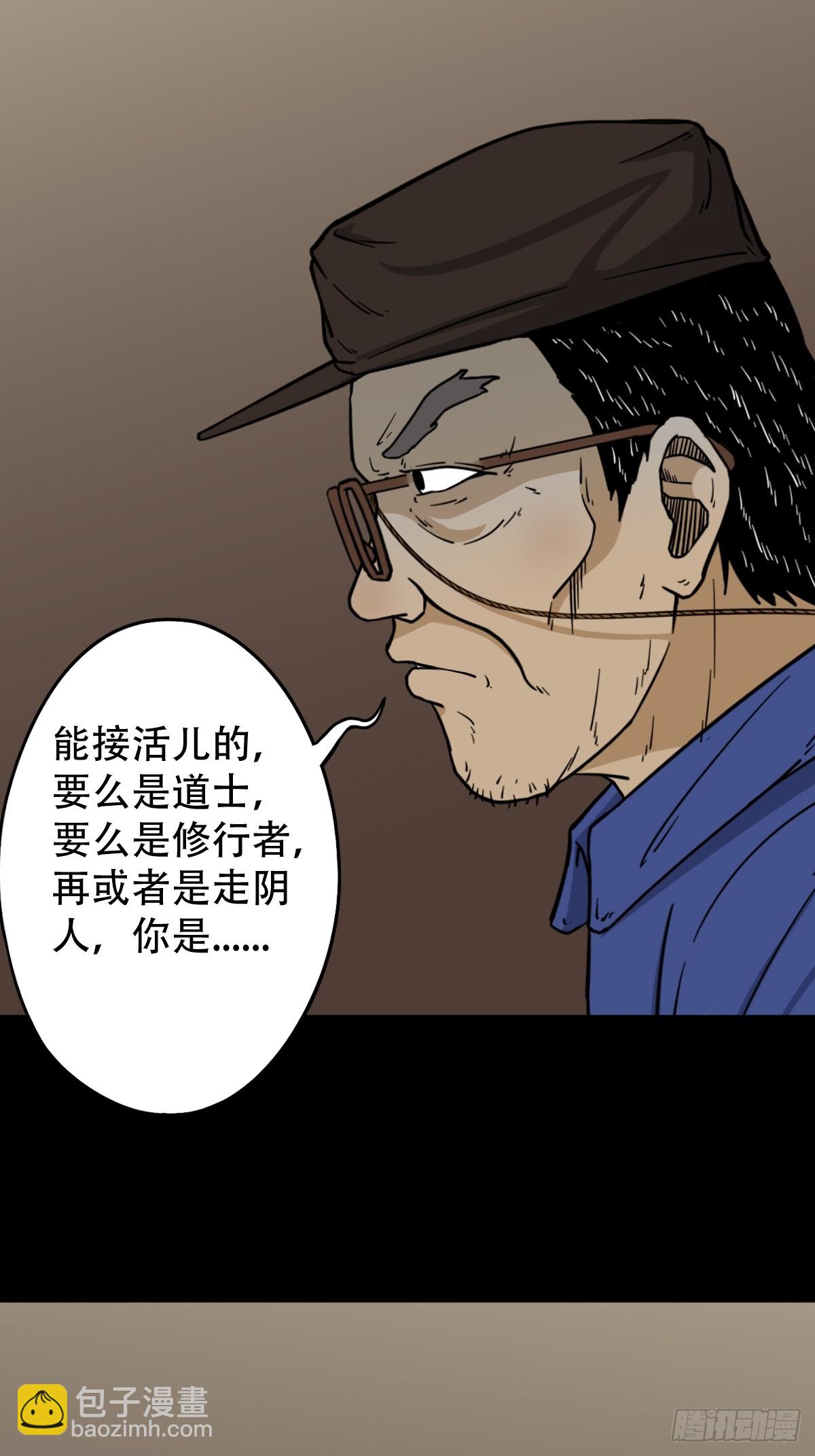 🍼斗厌神 泉头书屋 第27页