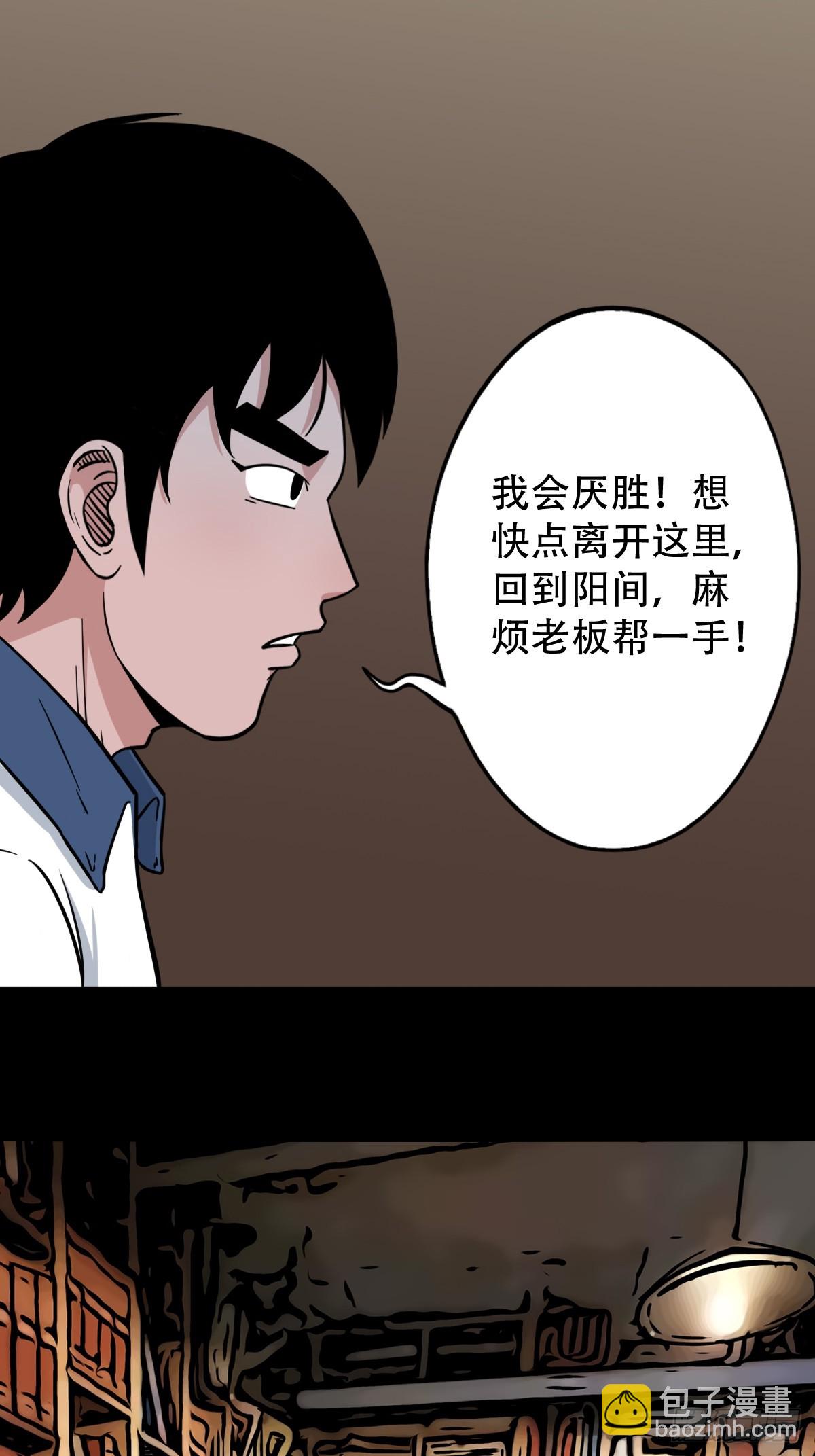 🍼斗厌神 泉头书屋 第28页