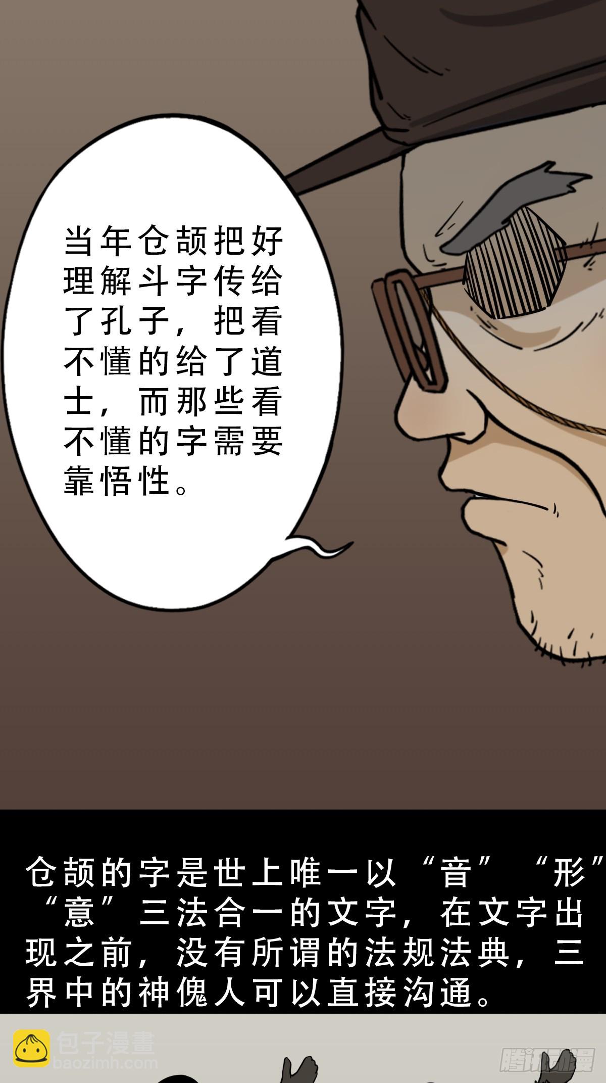 🍼斗厌神 泉头书屋 第33页