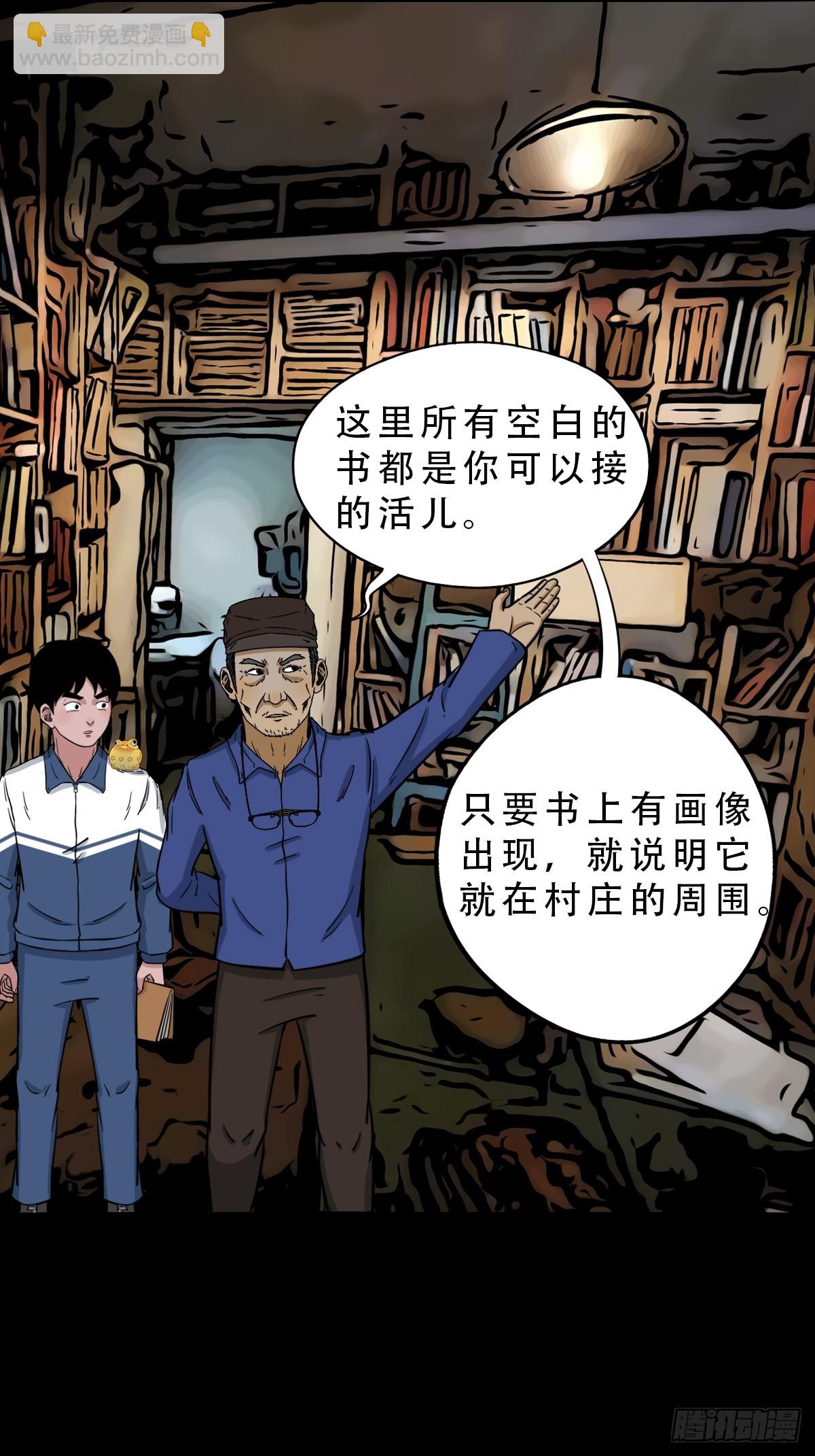 🍼斗厌神 泉头书屋 第37页