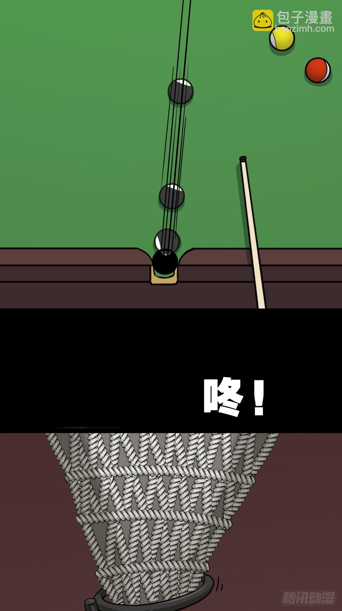 🍼斗厌神 泉头书屋 第4页