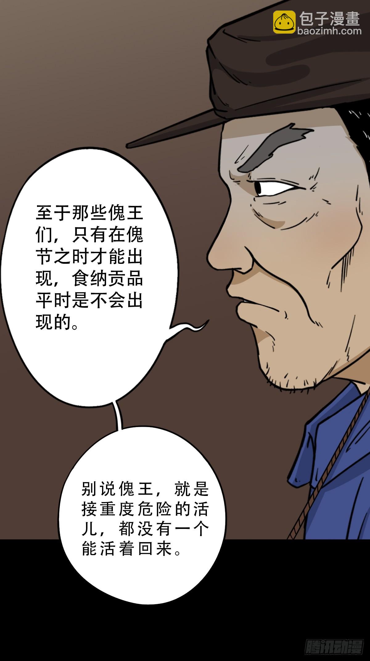 🍼斗厌神 泉头书屋 第47页