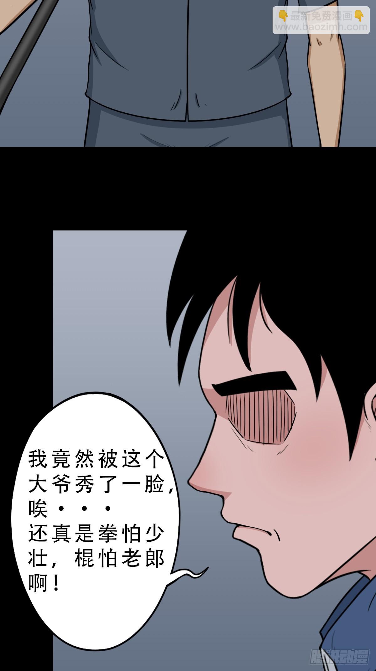 🍼斗厌神 泉头书屋 第6页