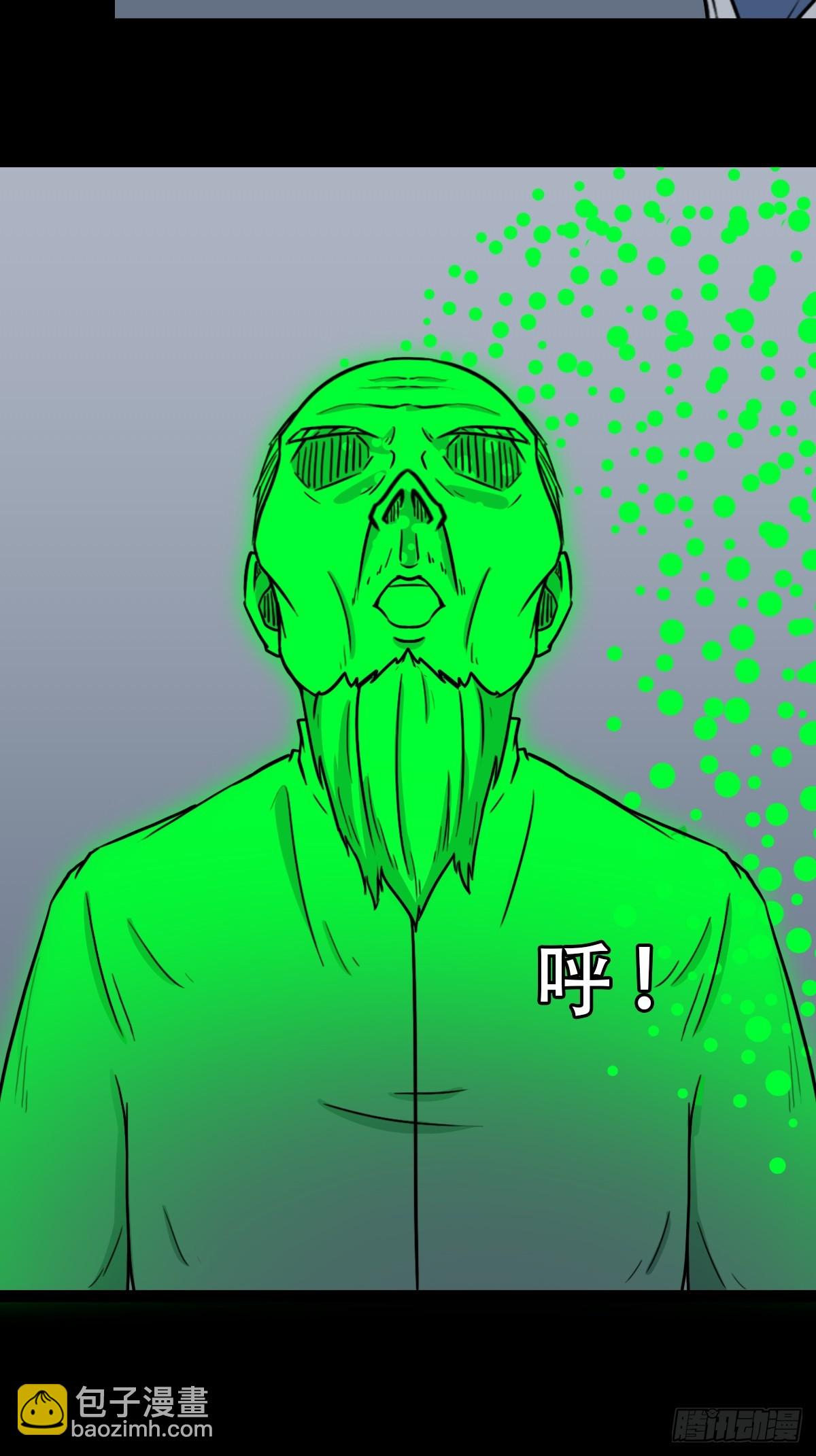 🍼斗厌神 泉头书屋 第7页