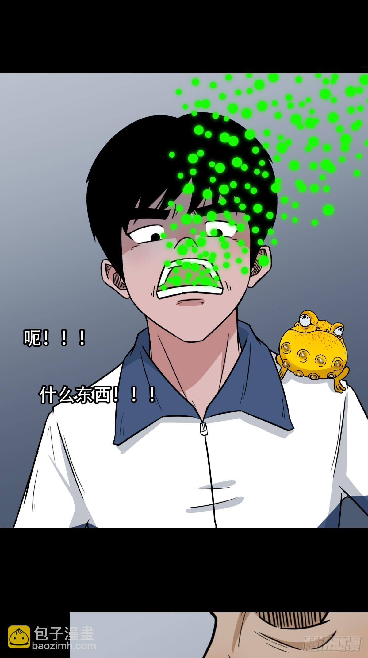 🍼斗厌神 泉头书屋 第8页