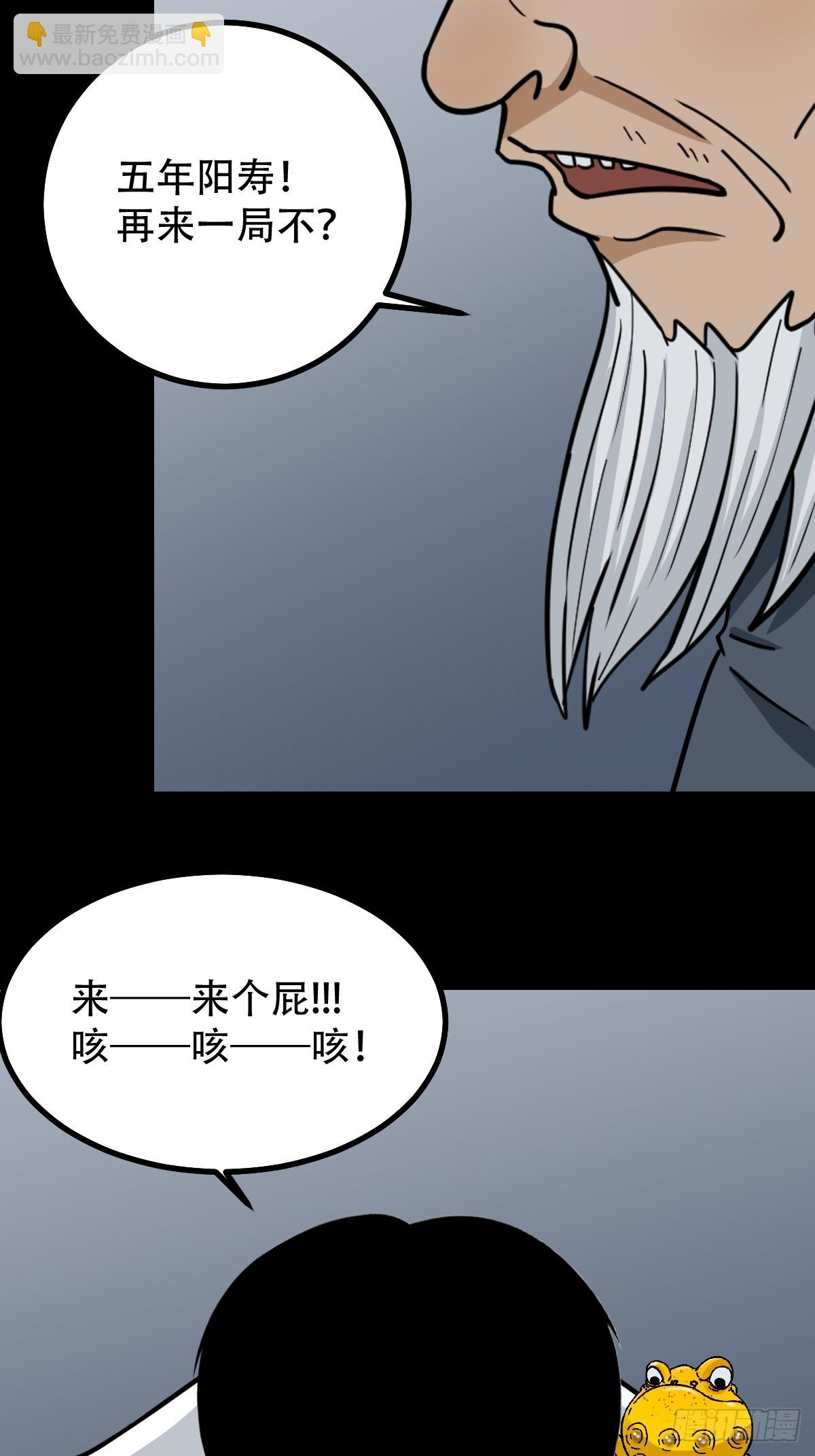 🍼斗厌神 泉头书屋 第9页