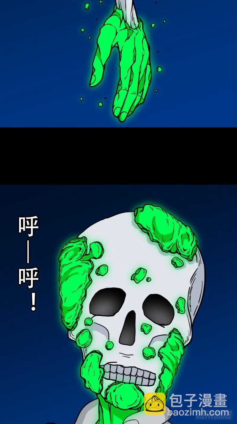 🍼斗厌神 收卢姑 第10页