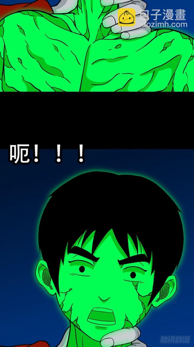 🍼斗厌神 收卢姑 第11页