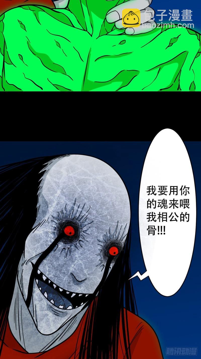 🍼斗厌神 收卢姑 第12页