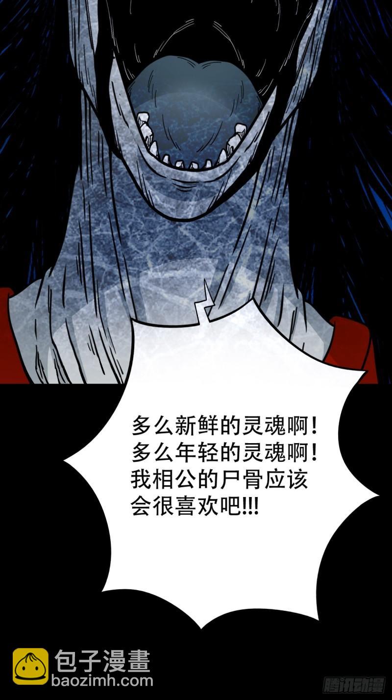 🍼斗厌神 收卢姑 第14页