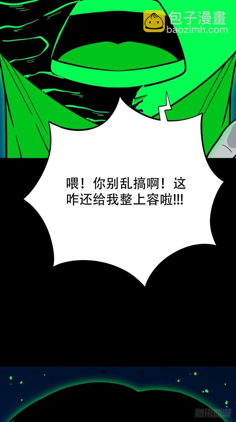 🍼斗厌神 收卢姑 第20页