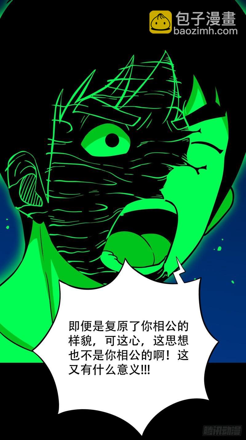 🍼斗厌神 收卢姑 第21页
