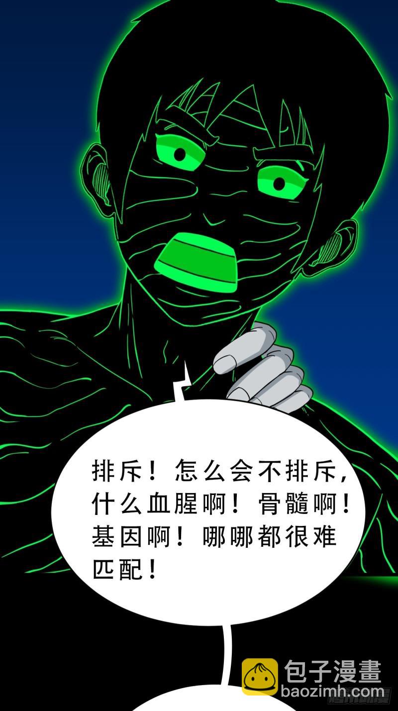 🍼斗厌神 收卢姑 第23页