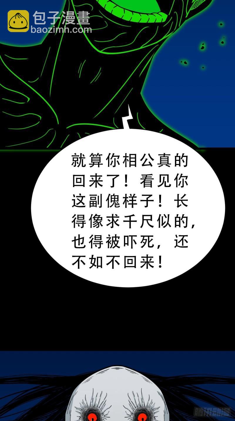 🍼斗厌神 收卢姑 第27页