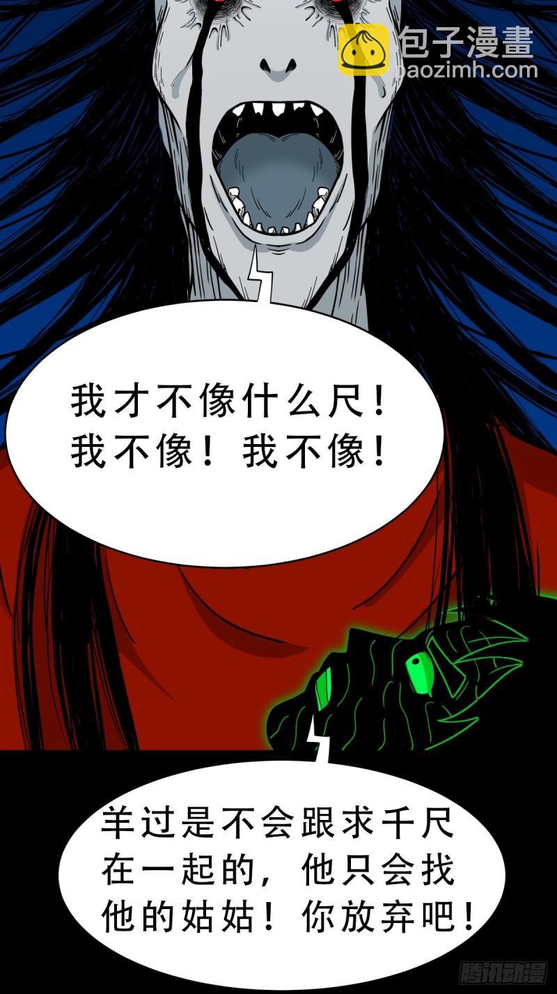 🍼斗厌神 收卢姑 第28页