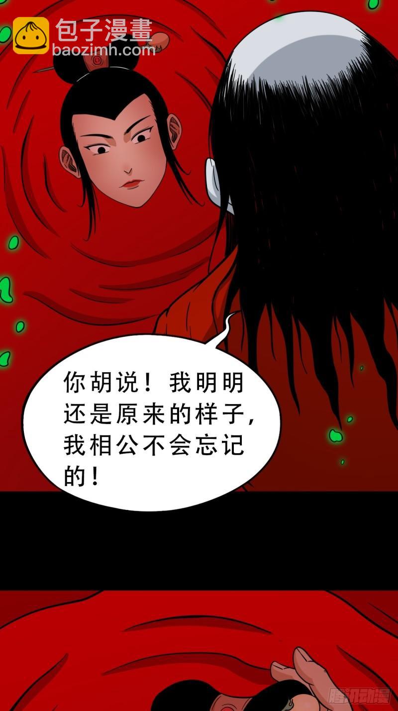 🍼斗厌神 收卢姑 第30页