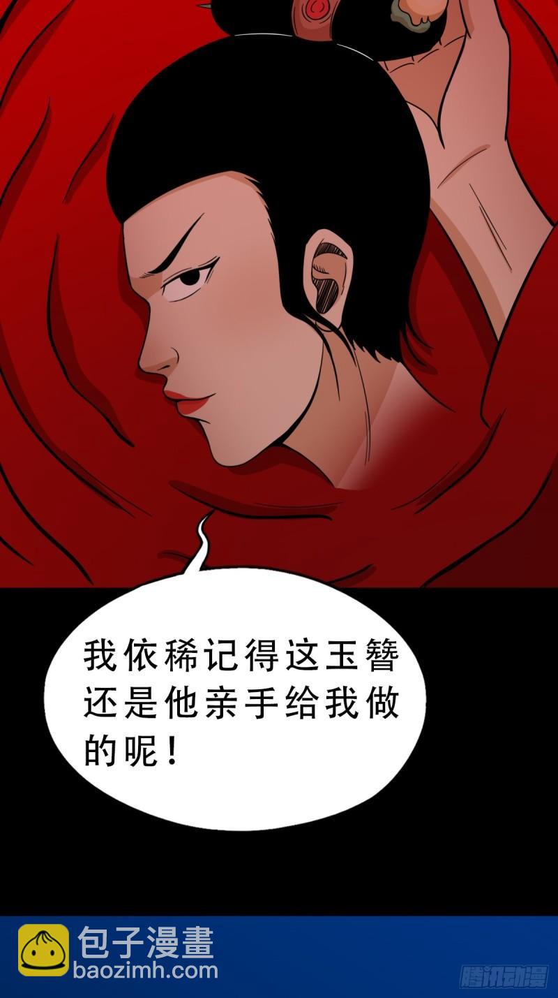 🍼斗厌神 收卢姑 第31页