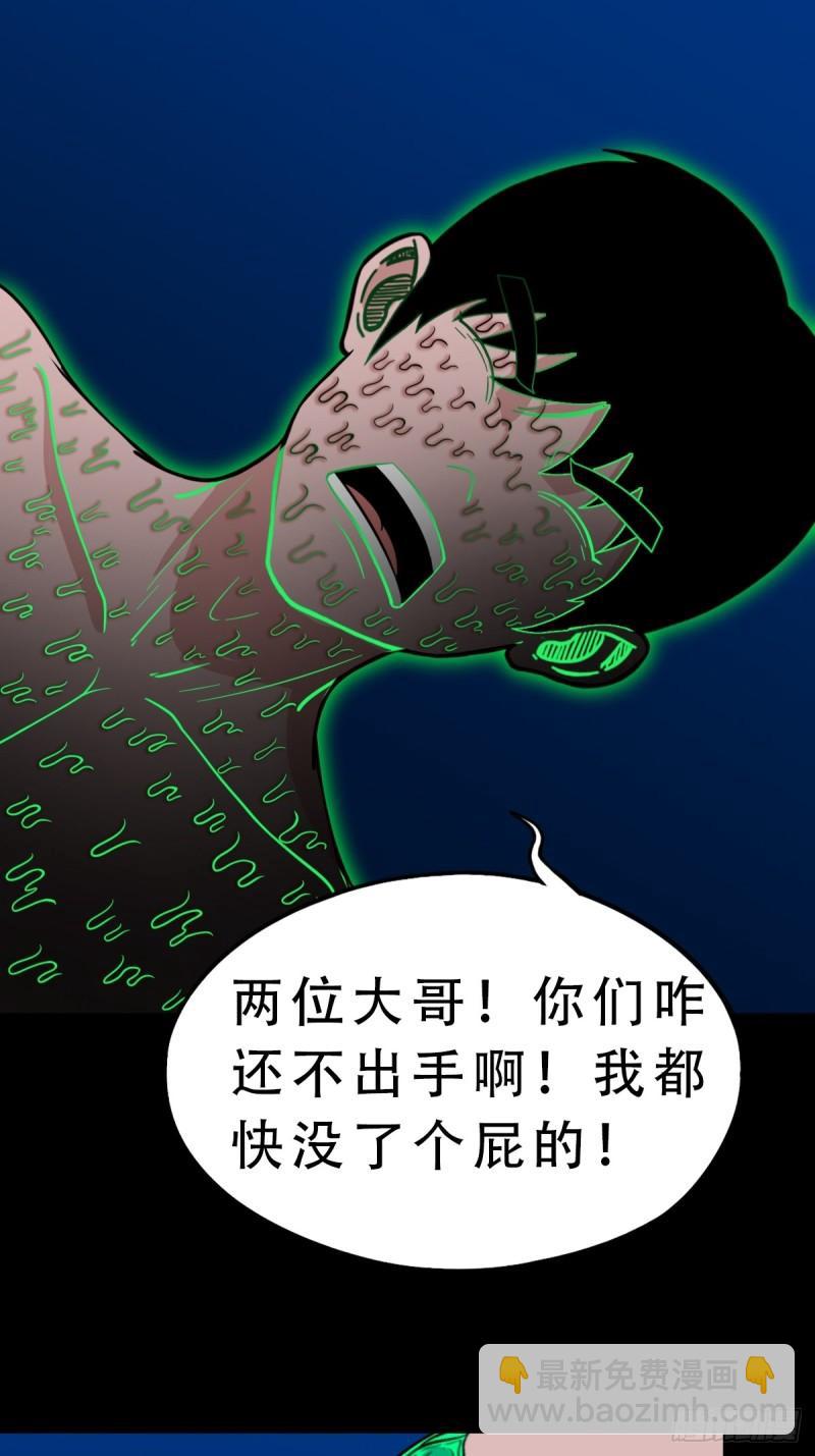 🍼斗厌神 收卢姑 第32页