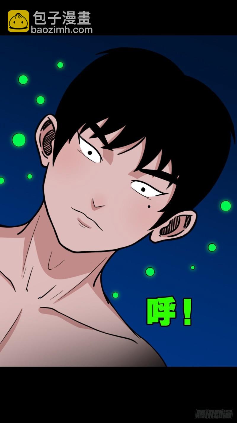 🍼斗厌神 收卢姑 第34页