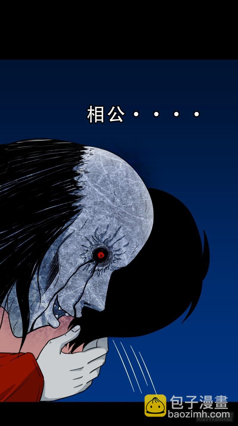 🍼斗厌神 收卢姑 第36页