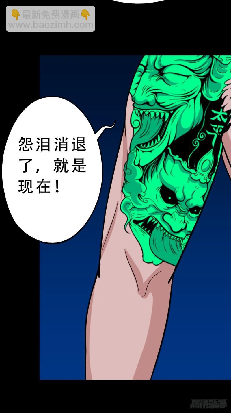 🍼斗厌神 收卢姑 第38页