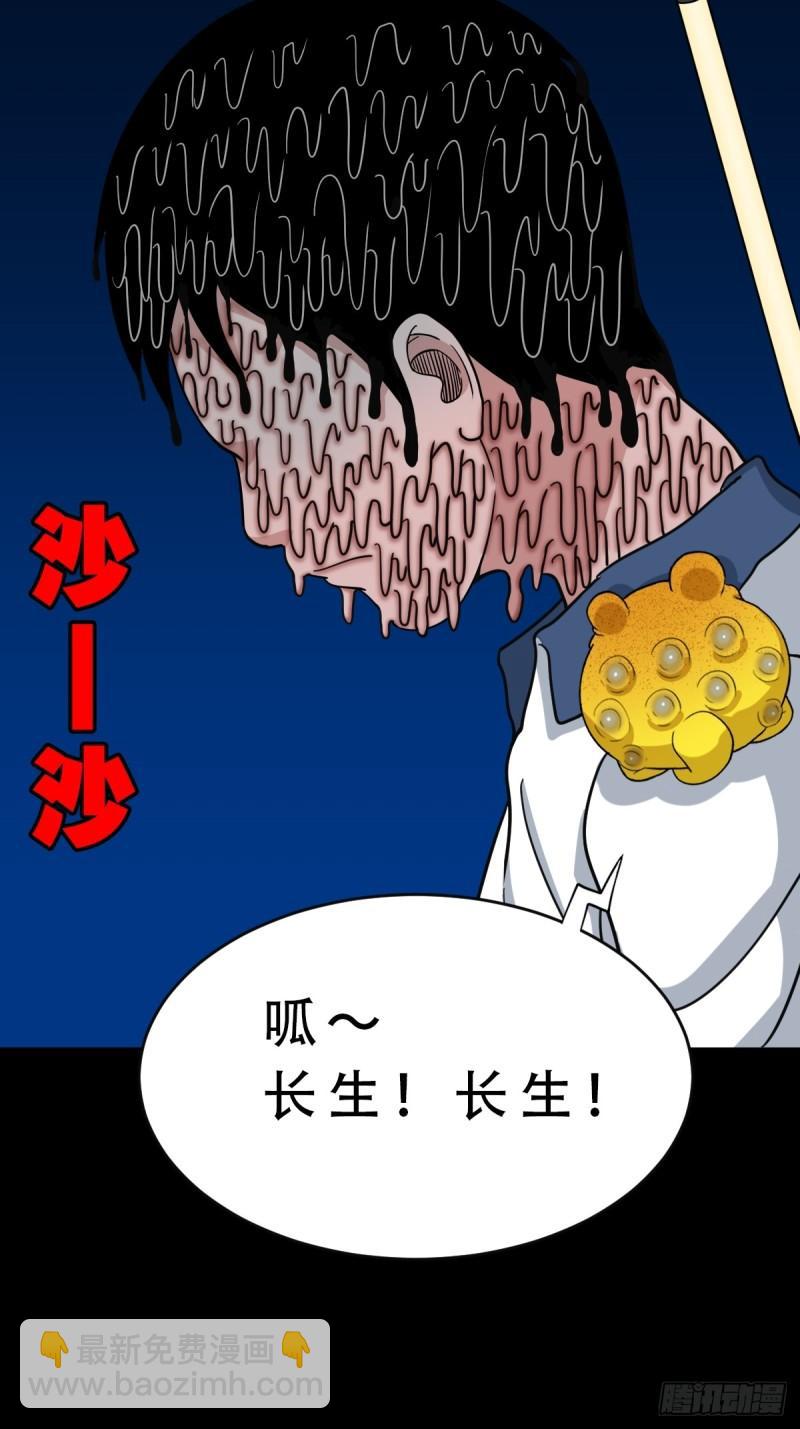 🍼斗厌神 收卢姑 第4页