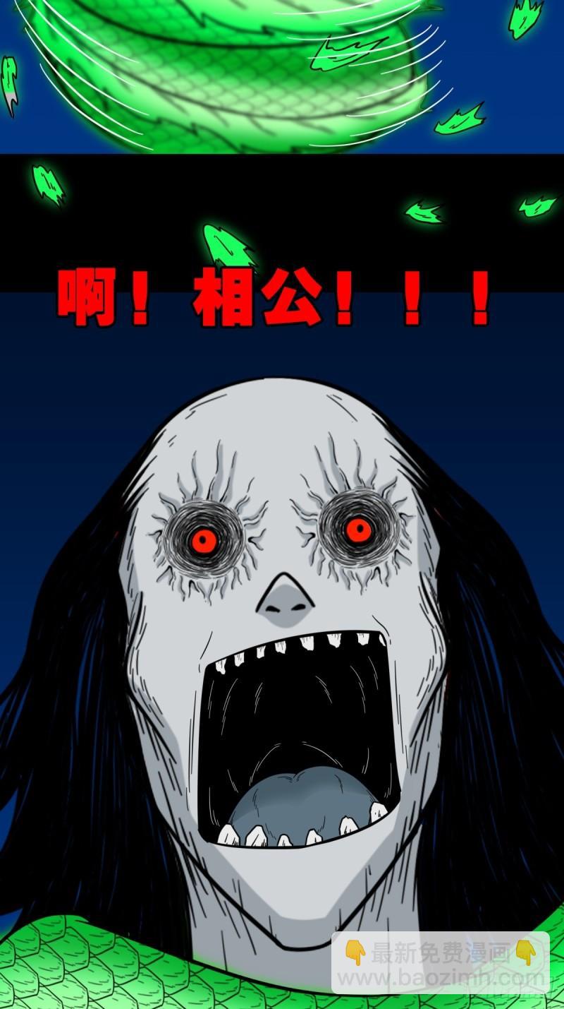 🍼斗厌神 收卢姑 第47页