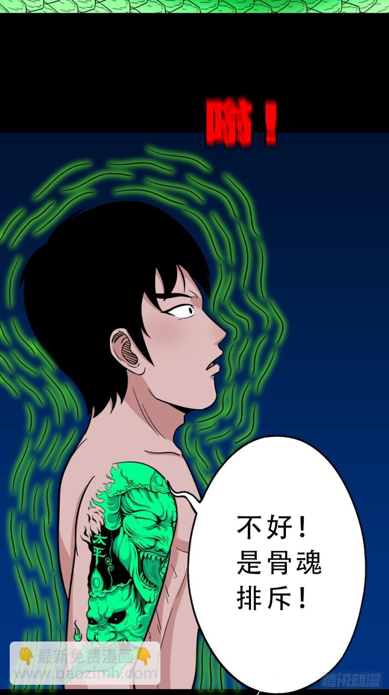 🍼斗厌神 收卢姑 第48页